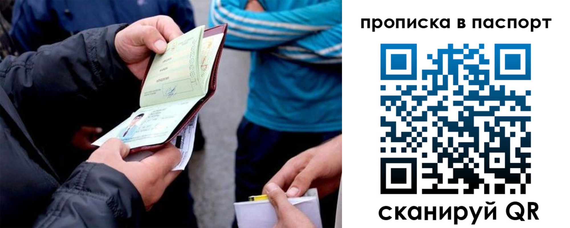 прописка для работы в Навашино