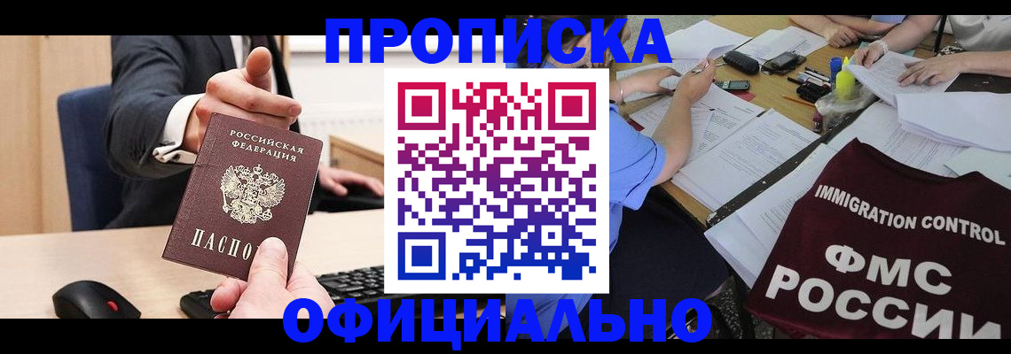 временная регистрация адрес в Навашино