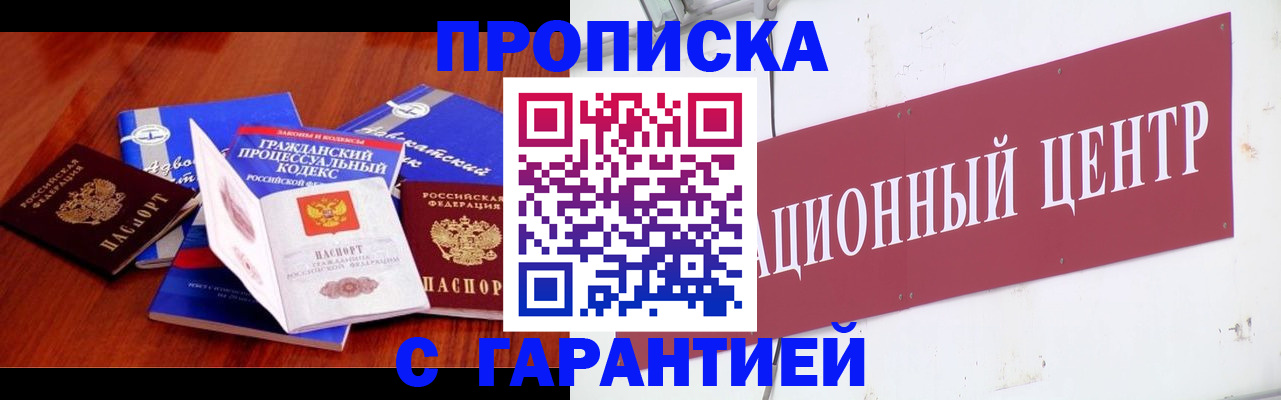 временная регистрация в Навашино