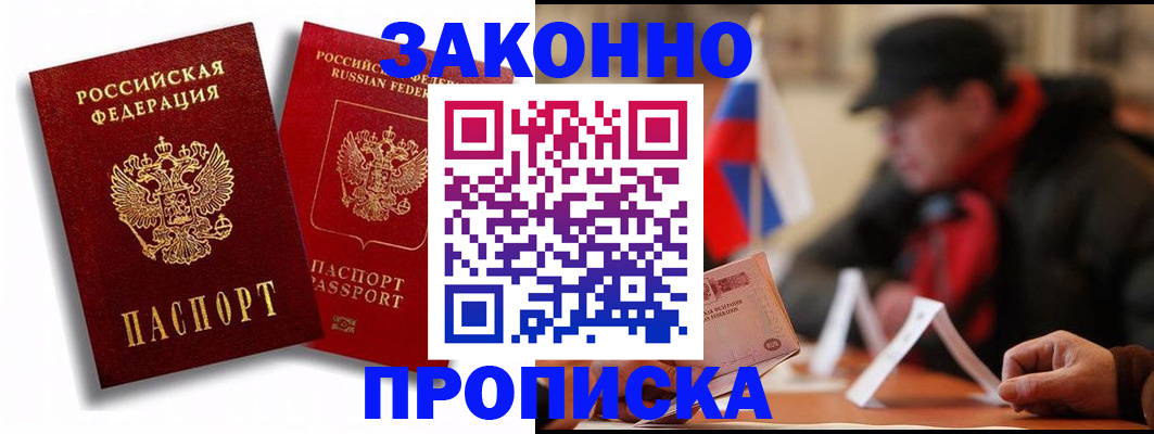 временная регистрация надежно в Навашино