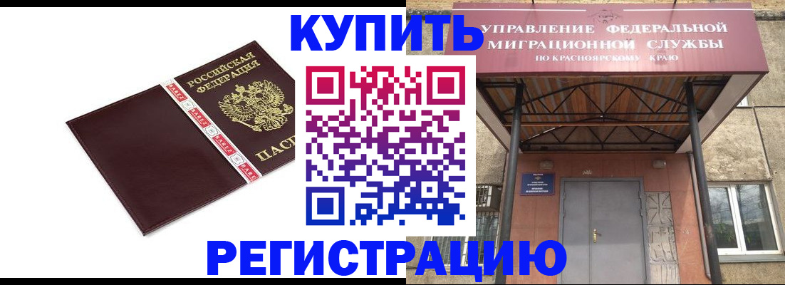 временная регистрация собственник в Навашино