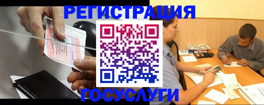 прописка для школы в Навашино