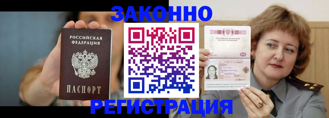 временная регистрация надежно в Навашино