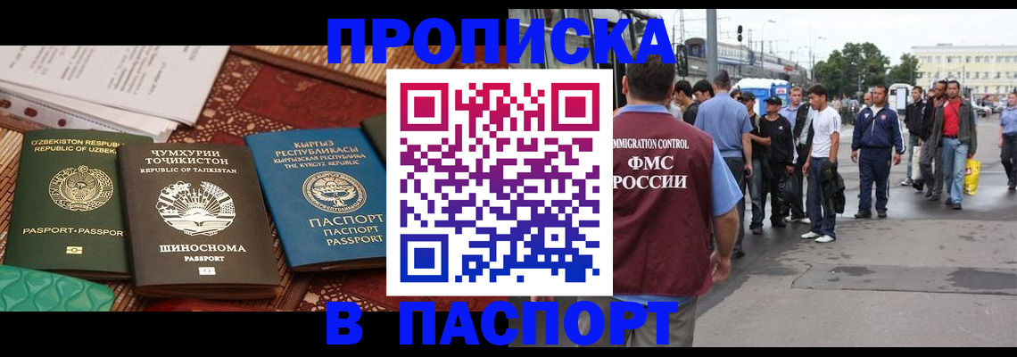 прописка законно в Навашино