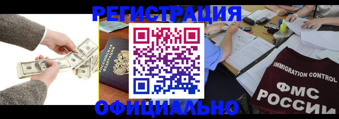 прописка в Навашино